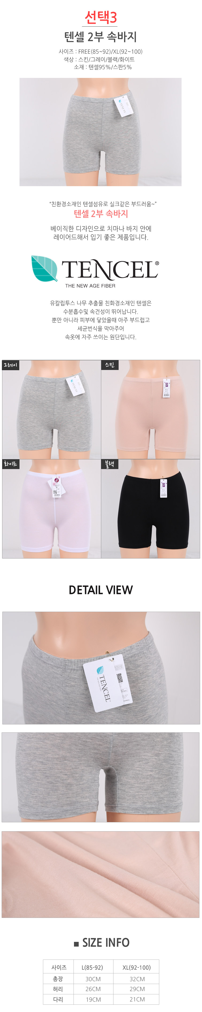 Seamless Shorts Pants Tensel Part 2 Part 3 Underwe