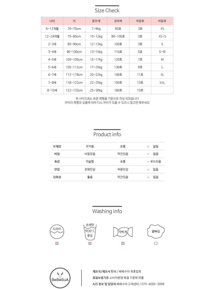 Aqua UV blocking visor hat child sunbath infant sw