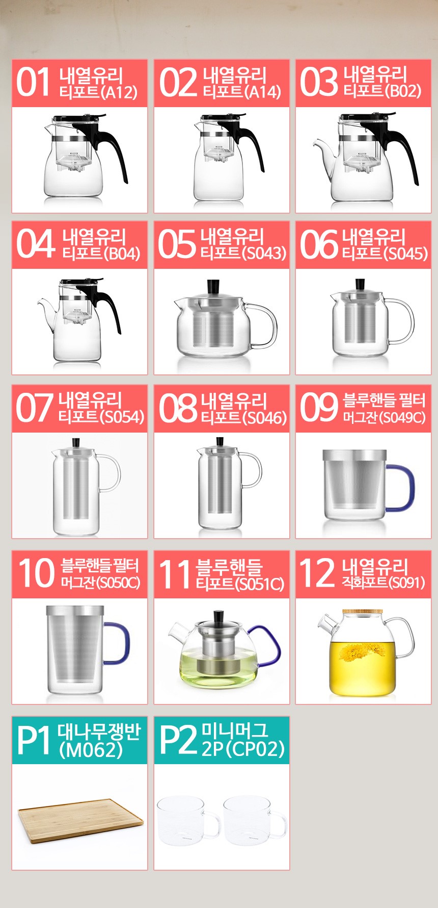 Samado Toyo pot heat-resistant glass teapot set te