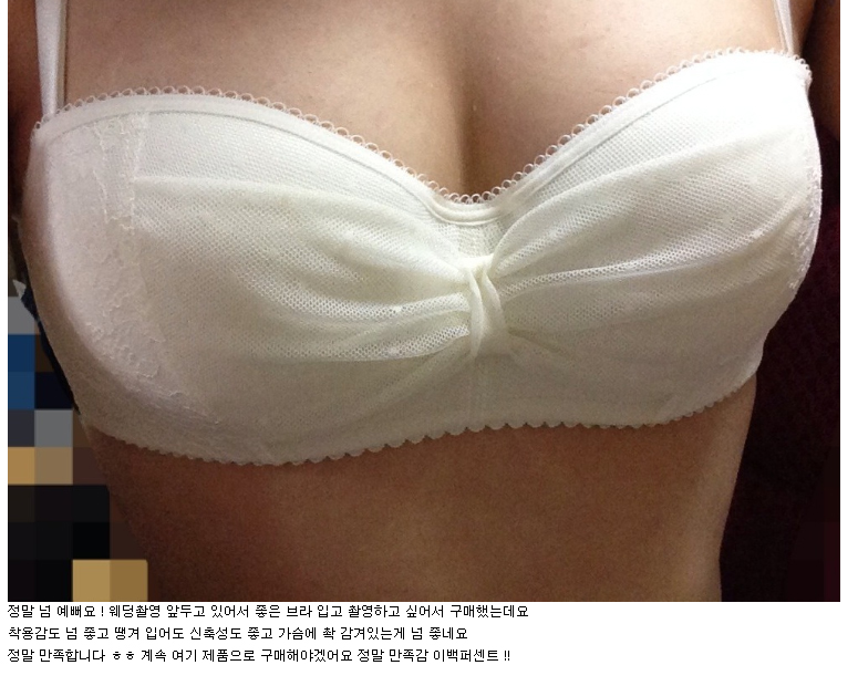 Off shoulder bra, comfortable silicone white under
