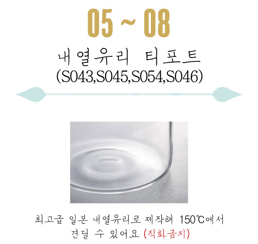 Samado Toyo pot heat-resistant glass teapot set te