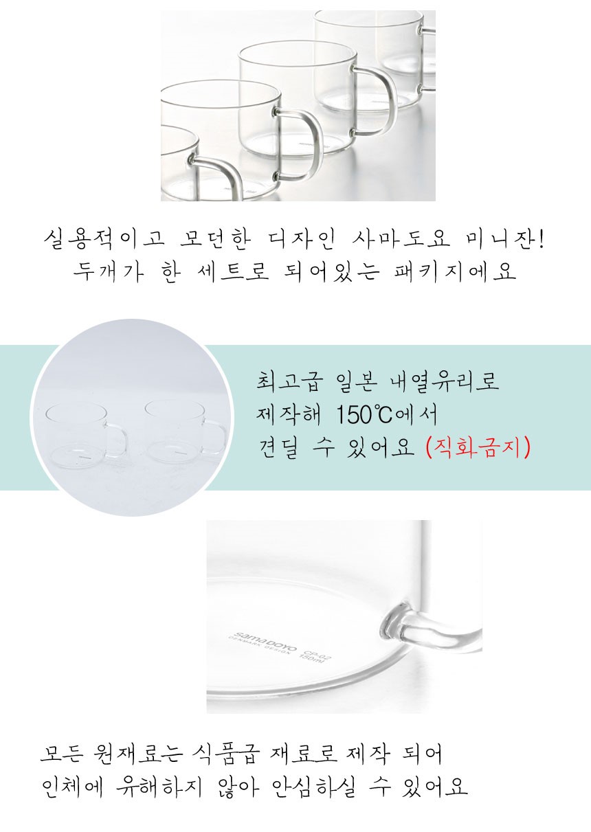 Samado Toyo pot heat-resistant glass teapot set te