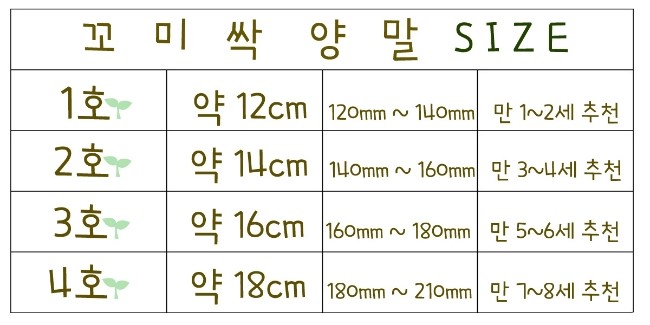 Cotton Goliath Socks Gift Baby Baby Baby