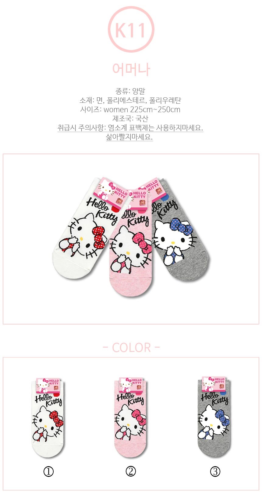 NEW SOCKS COLLECTION Women Hello Kitty socks K11 M