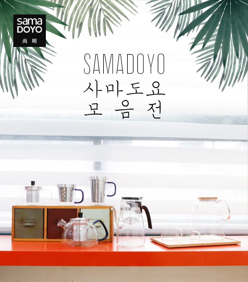 Samado Toyo pot heat-resistant glass teapot set te