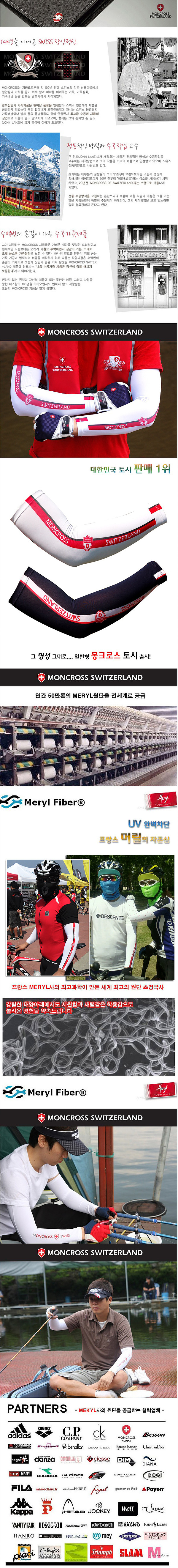 NEW COOL BREATHABLE ARM 몽크로스 팔토시 MCA-M-201