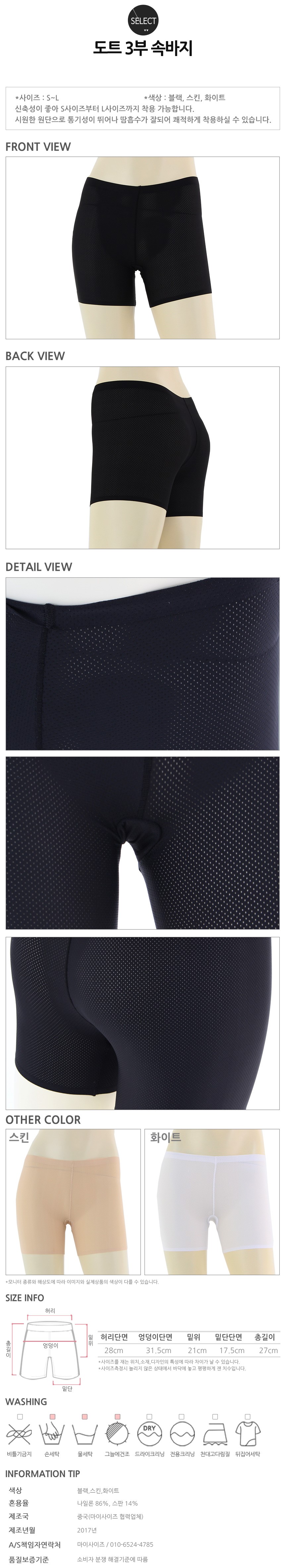 Seamless Shorts Dot Part 3 Underpants Summer Unifo