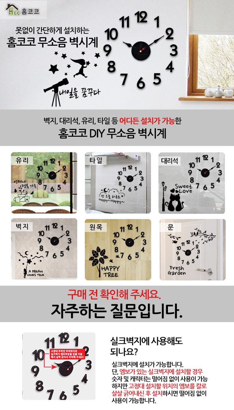 Interior Coco House Noise Wall Clock Wall Clock De