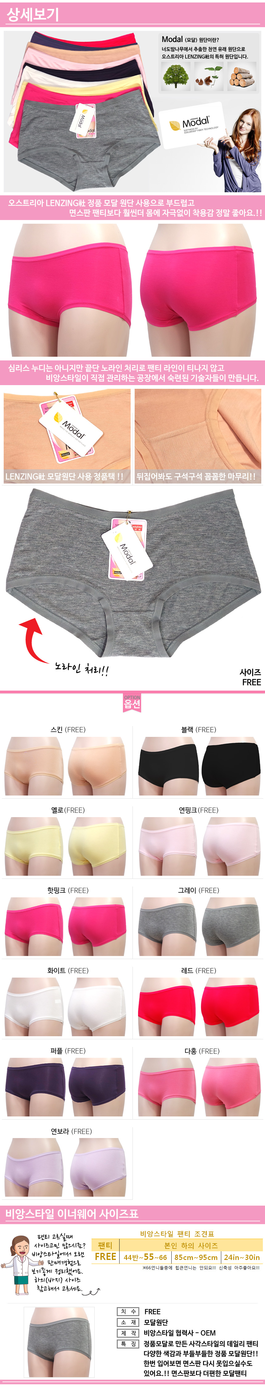 Even better than cotton panties Nude natural lady 