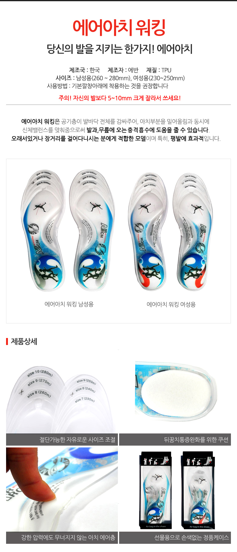 Air Arch Functional Insole Footbed Footbed Cushion