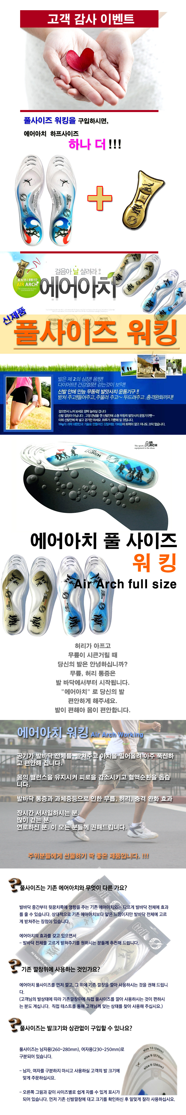 Air Arch Functional Insole Footbed Footbed Cushion