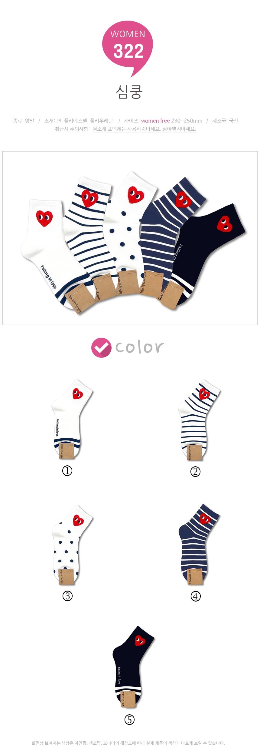 NEW SOCKS COLLECTION Women's fashion socks W322