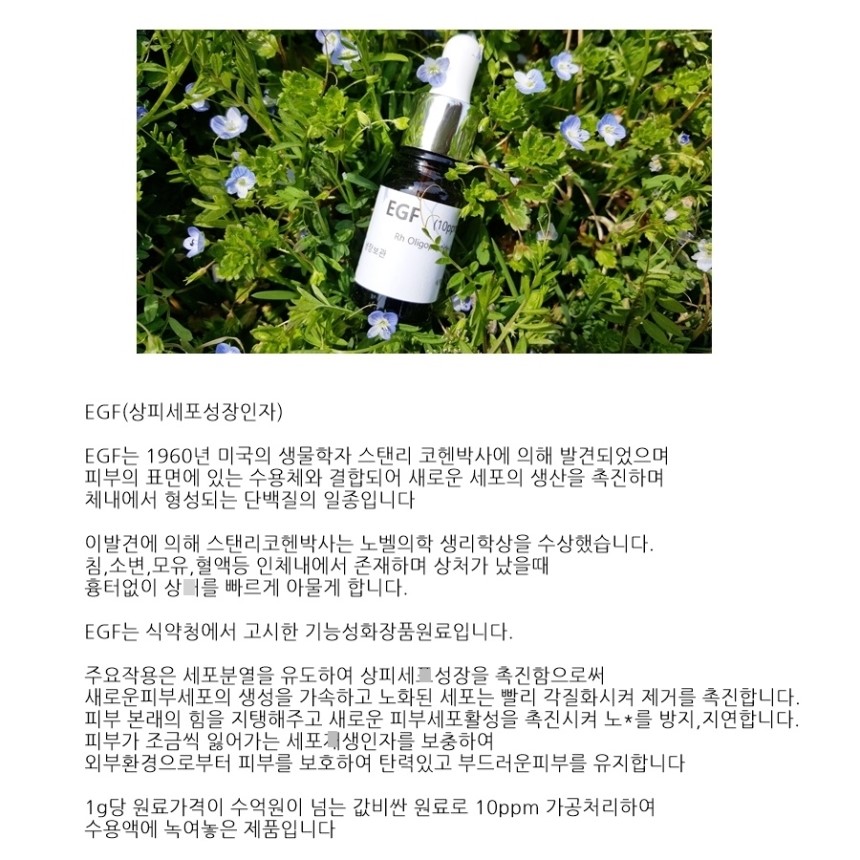 New Specials Plan Nano EGF regenerating ampoule cr