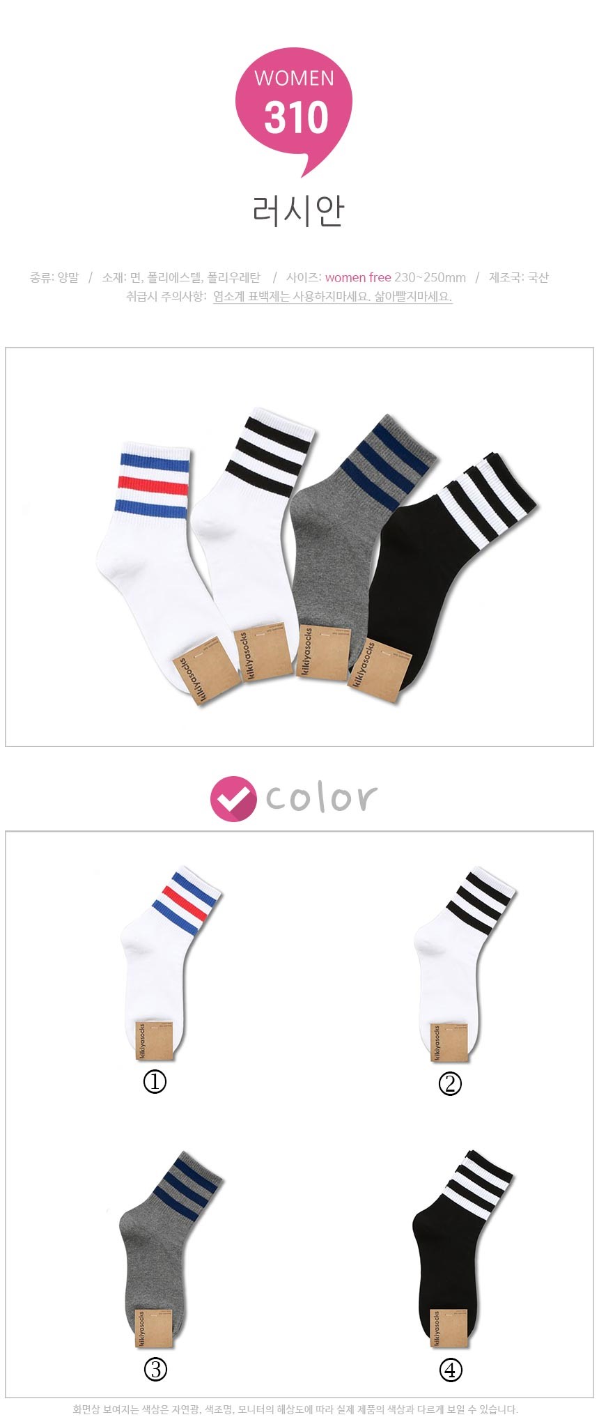 NEW SOCKS COLLECTION Women's fashion socks W310