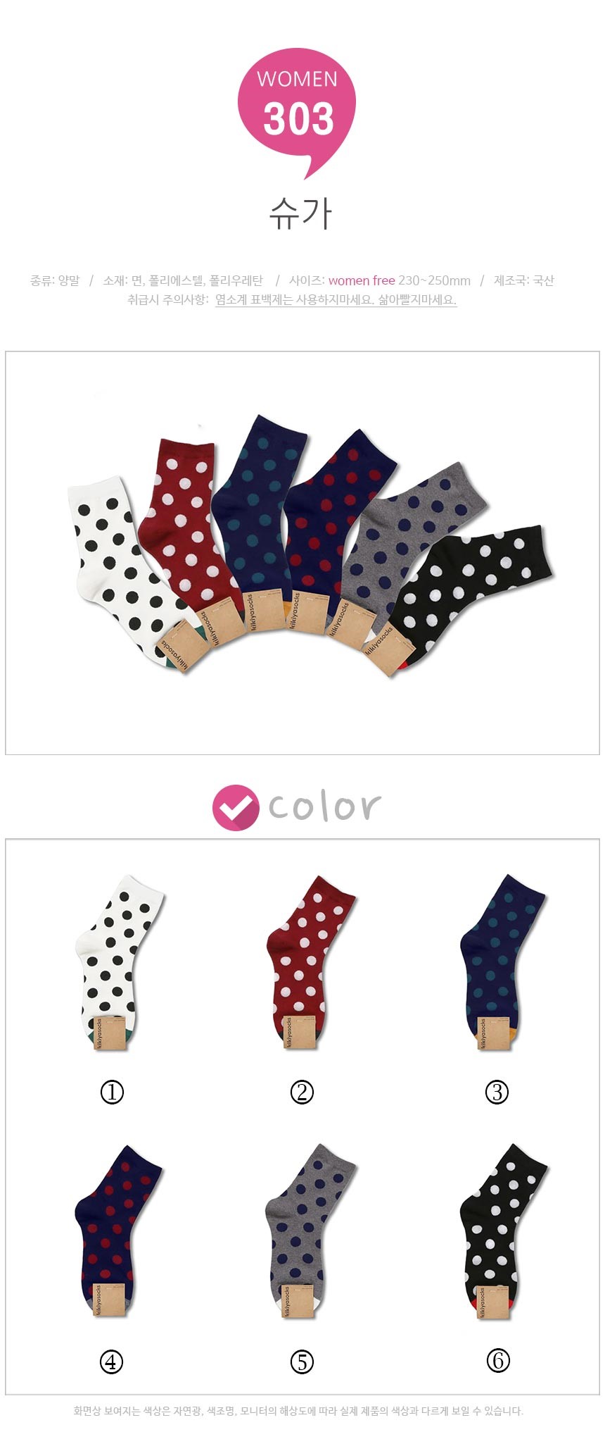 NEW SOCKS COLLECTION Women's fashion socks W303