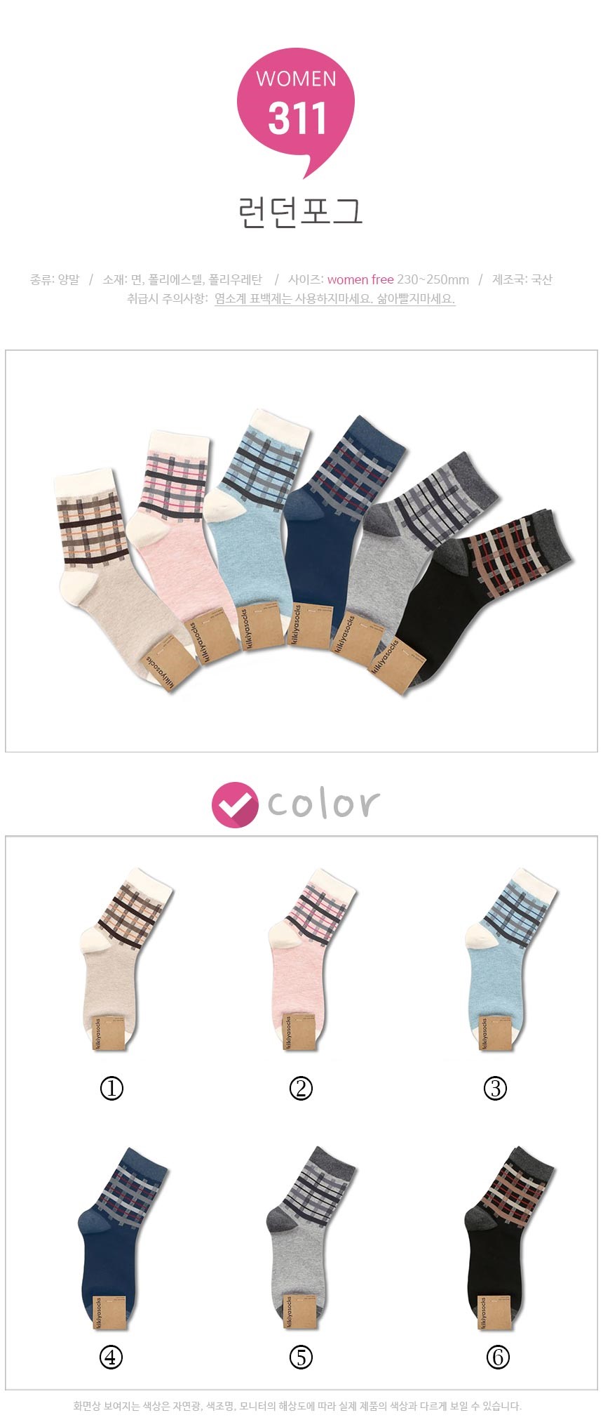 NEW SOCKS COLLECTION Women's fashion socks W311