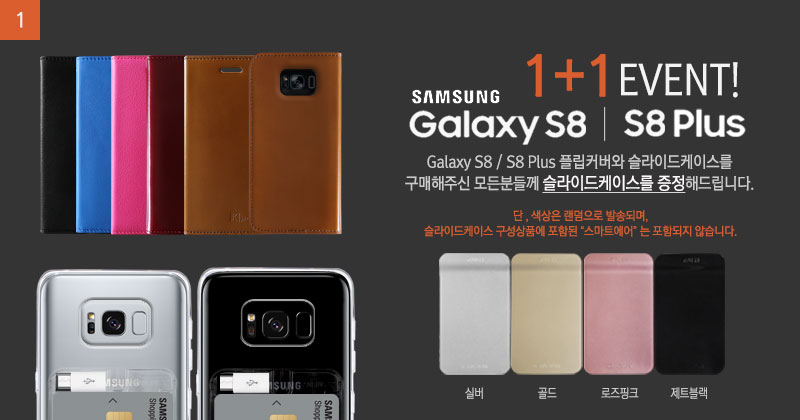 New Jacqueline Galaxy S8 Gender slide case card st