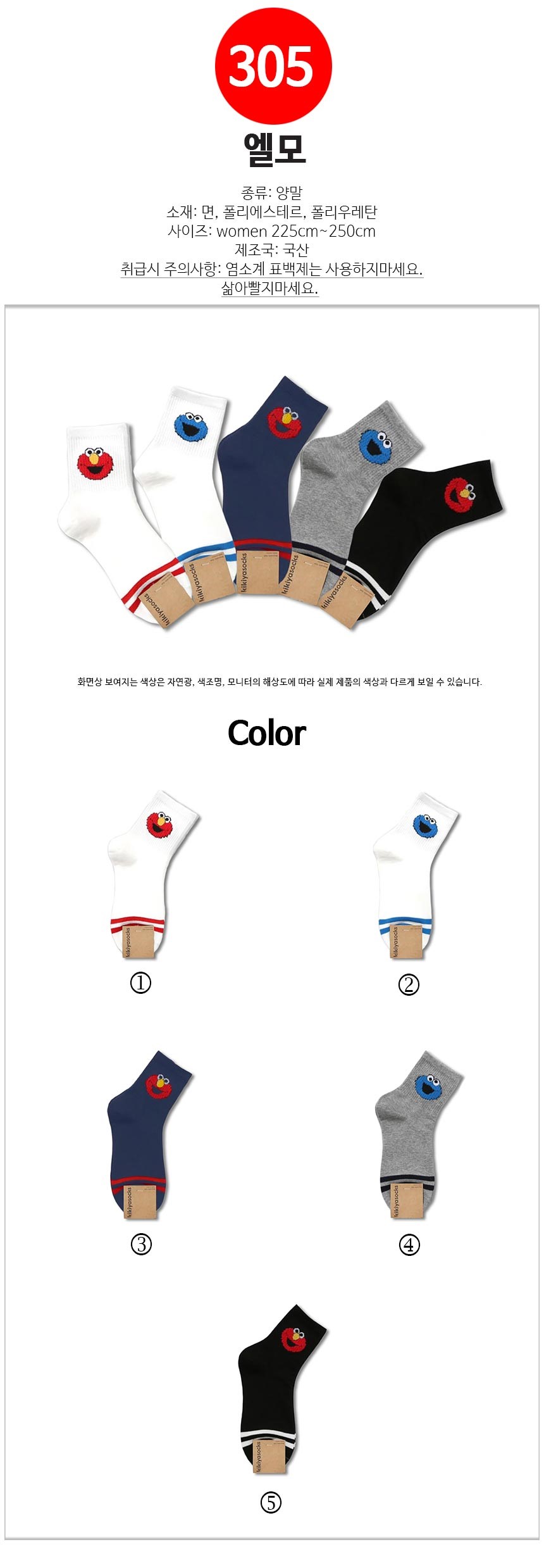 NEW SOCKS COLLECTION Women's socks Elmo W305 Wo