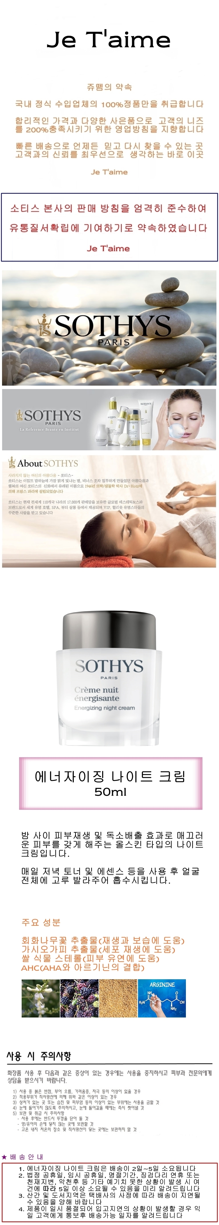 New Sotheus Energizing Night Cream 50ml - Renew Nu