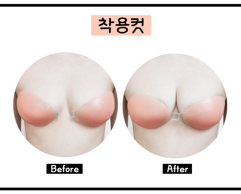 NEW NUBRA NuBra 2cm Volume Up Silicone Nude Chest 