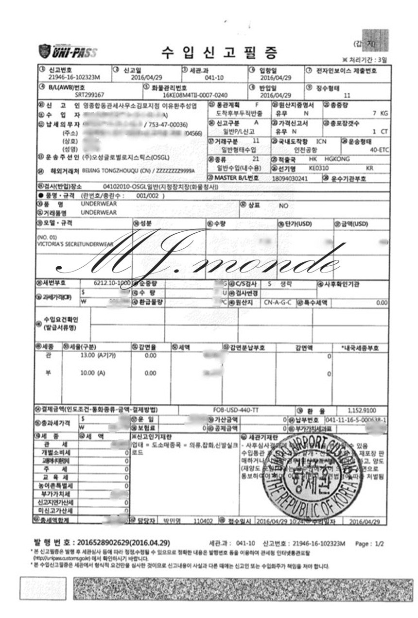 MJ Monde Victoria Secret Weddings White Underwear 