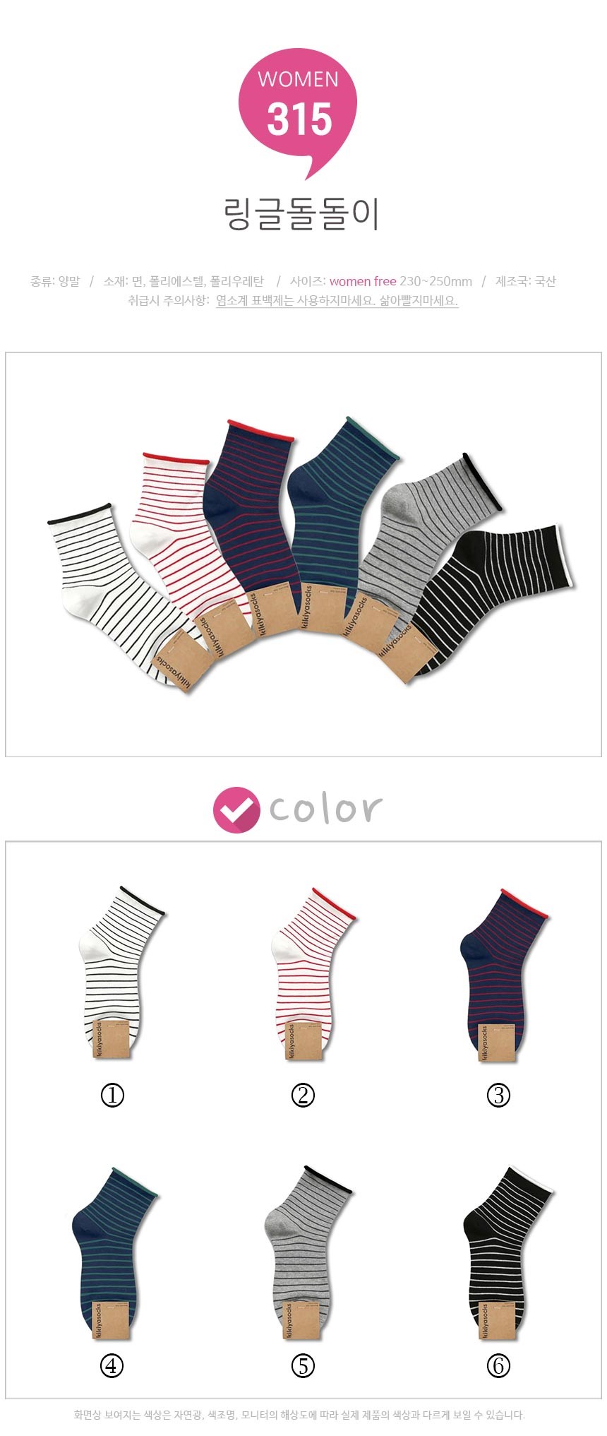 NEW SOCKS COLLECTION Women's fashion socks W315