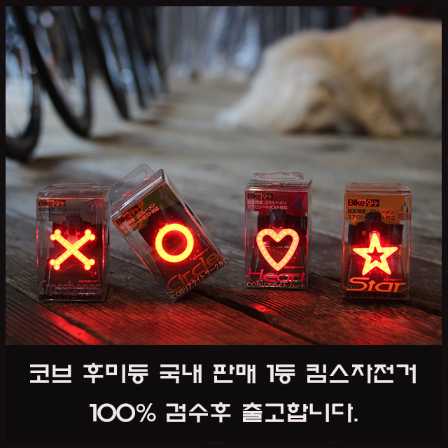 New Bicycle Tool Cove Bike tail light safety light