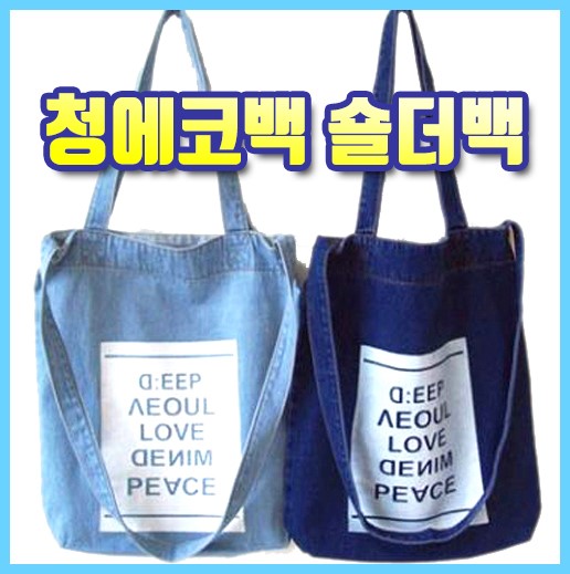 TOTE ECO SHOPPING TRAVEL Daily Eco Bag