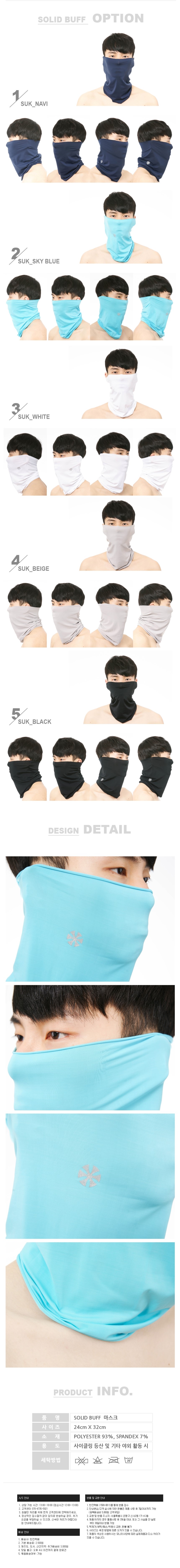 2017 Sports Mask Leisure Buff Bikes UV Protection 