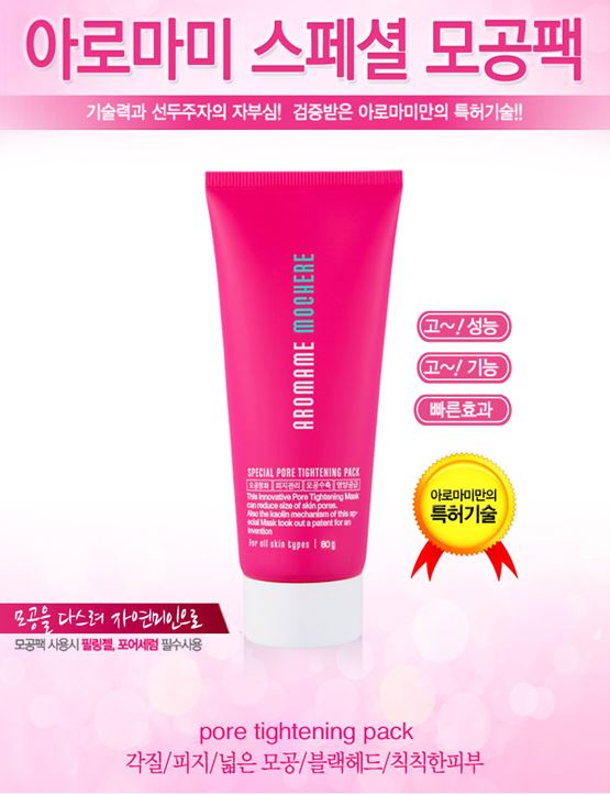 NEW PORE MASK Aromami Patented pore shrinkage pack