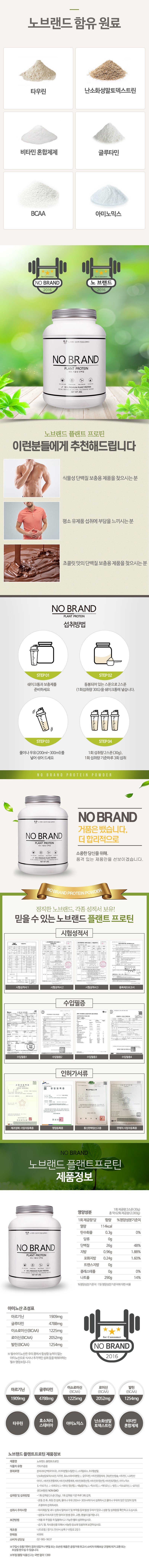 BUP No Brand Plant Protein 2KG Lactose Removal Hig