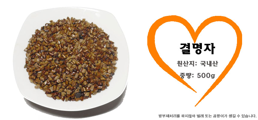 <b><p>Korean Loser 500g Roasted Domeic effacy bag</p></b><b><p>韓国語 決明子 500g ロースト 国産 次効能 ティーバッグ 1キロ</p></b><br /><br /><p align='center'>