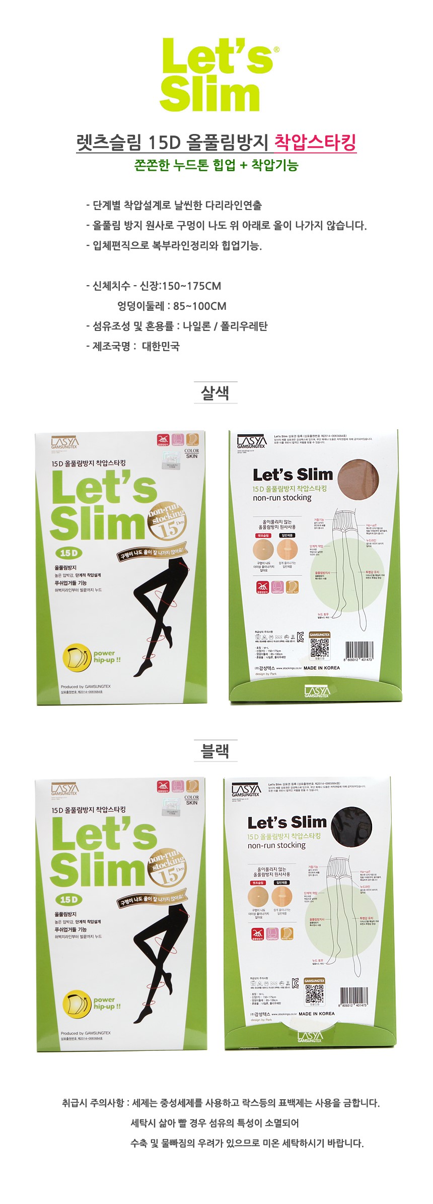 Compression Slimming Tights Let's Slim 15D Nude