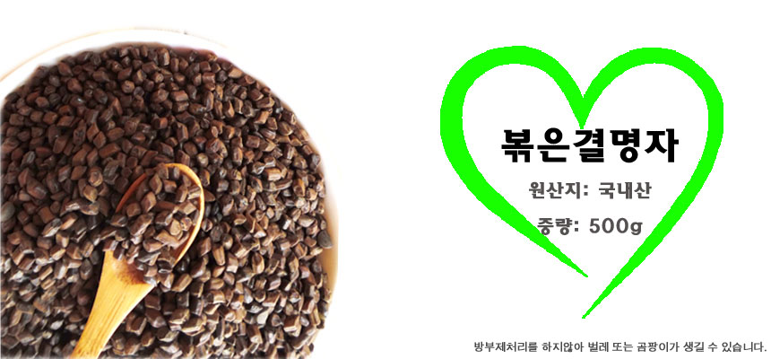 <b><p>Korean Loser 500g Roasted Domeic effacy bag</p></b><b><p>韓国語 決明子 500g ロースト 国産 次効能 ティーバッグ 1キロ</p></b><br /><br /><p align='center'>