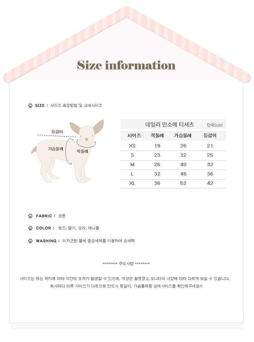 NEW DOG FASHION Puppy Daily Sleeveless Polo Shirt 