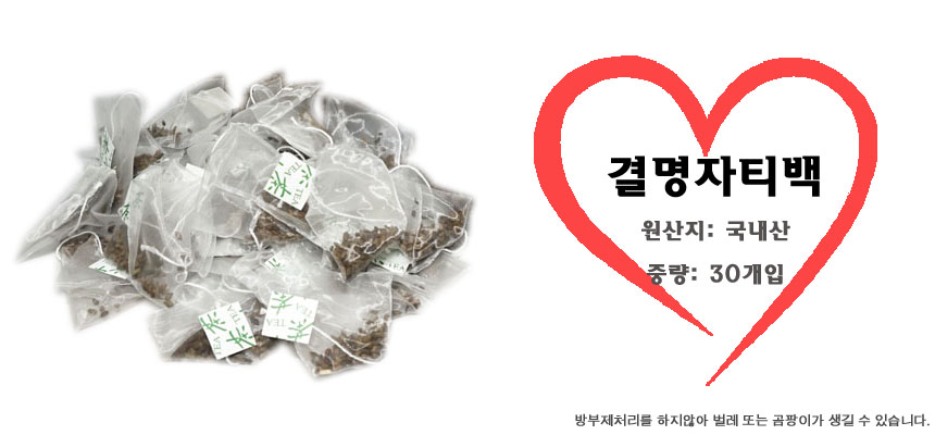 <b><p>Korean Loser 500g Roasted Domeic effacy bag</p></b><b><p>韓国語 決明子 500g ロースト 国産 次効能 ティーバッグ 1キロ</p></b><br /><br /><p align='center'>