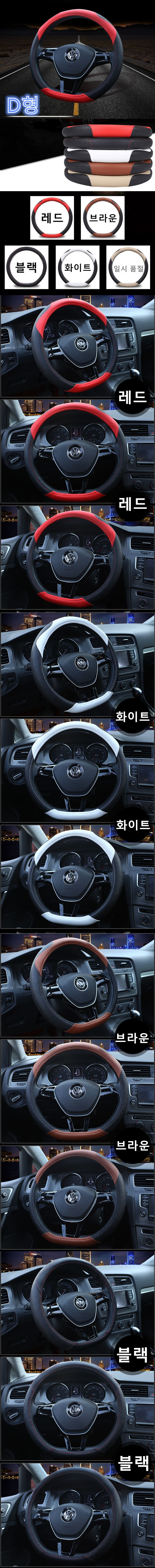 D-cut steering wheel cover Peugeot Audi Benz VW Ti