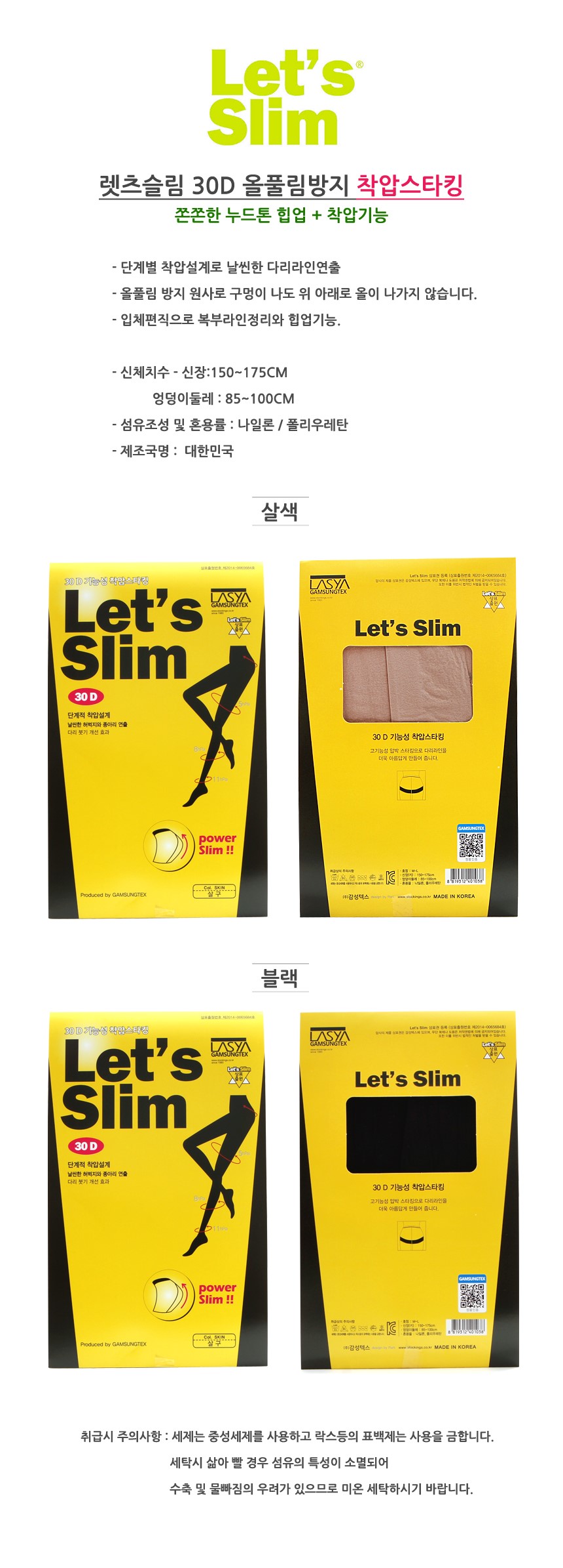 Compression Slimming Tights Let's Slim 30D Fles