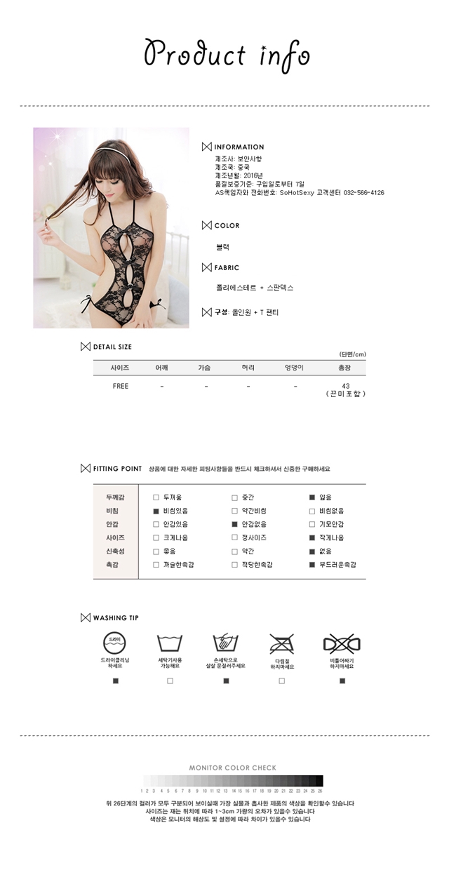 NEW SEXY LINGERIE lingerie sexy underwear Lucy all