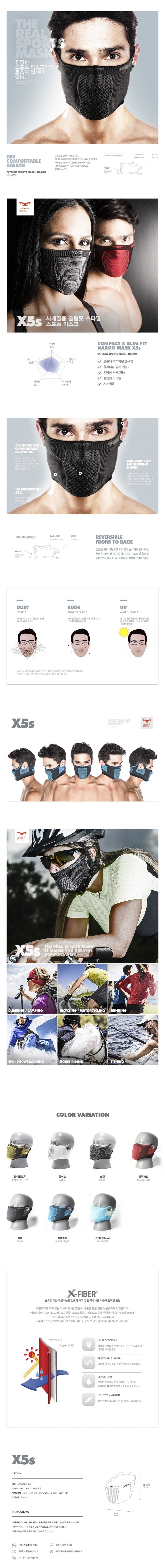 Narus Mask X5s Four Seasons Slim Fit Sunscreen x5s