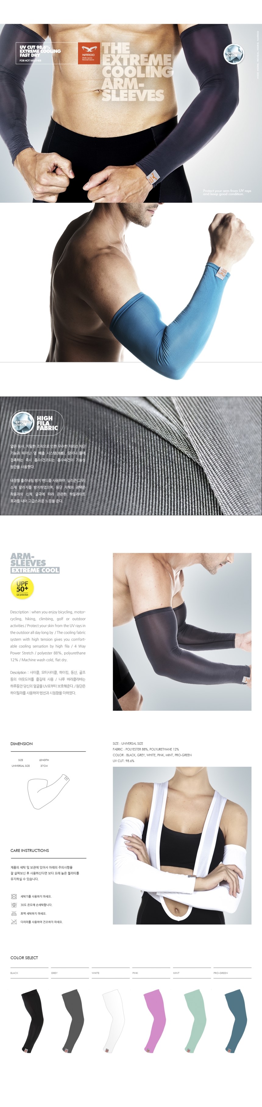 NEW COOL BREATHABLE ARM Narrow Extreme Cooling Arm