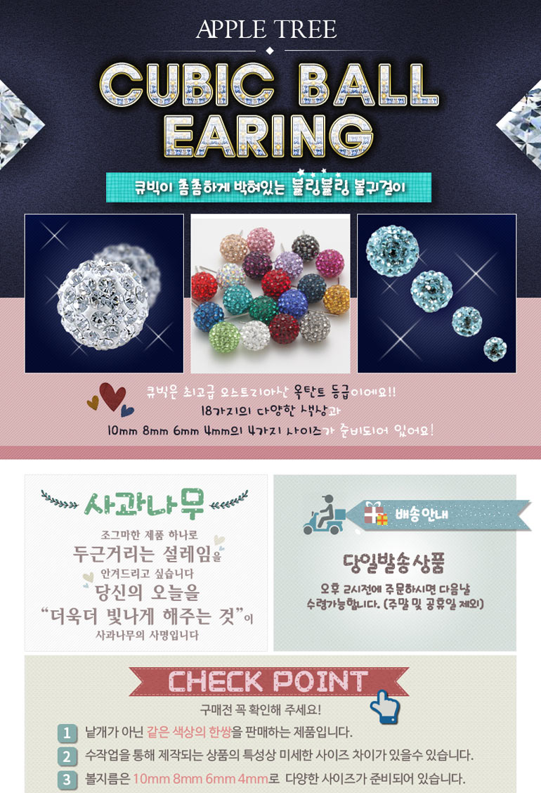 Cubic Ball Ebony Fashion Earrings 18 Color Shoppin