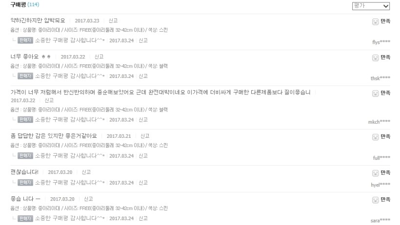 Compression Slimming Tights Calf Compression Stock