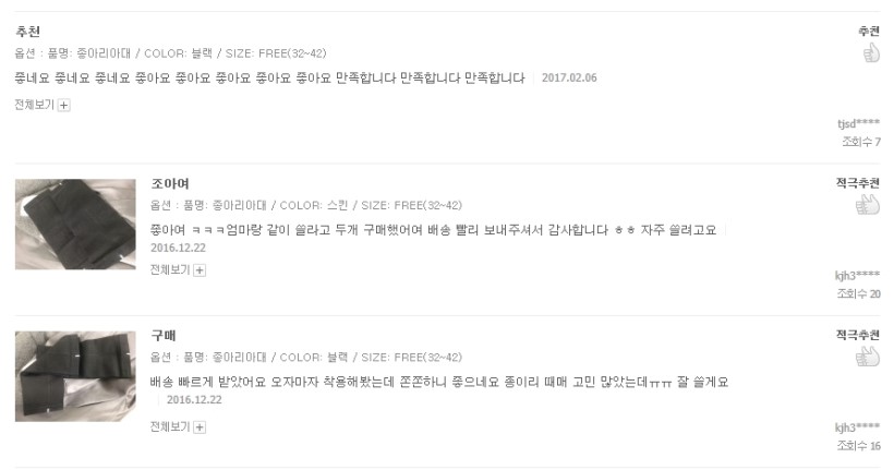 Compression Slimming Tights Calf Compression Stock