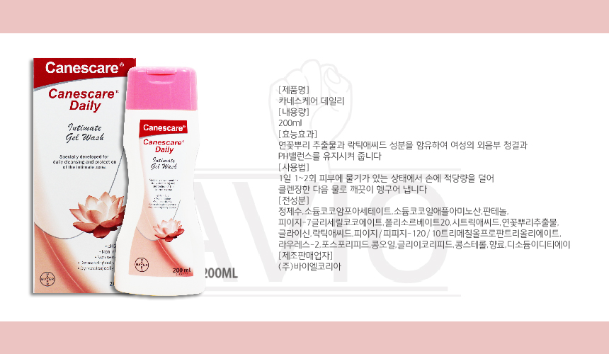 Bayer Carne Scare 200ml Quick Delivery