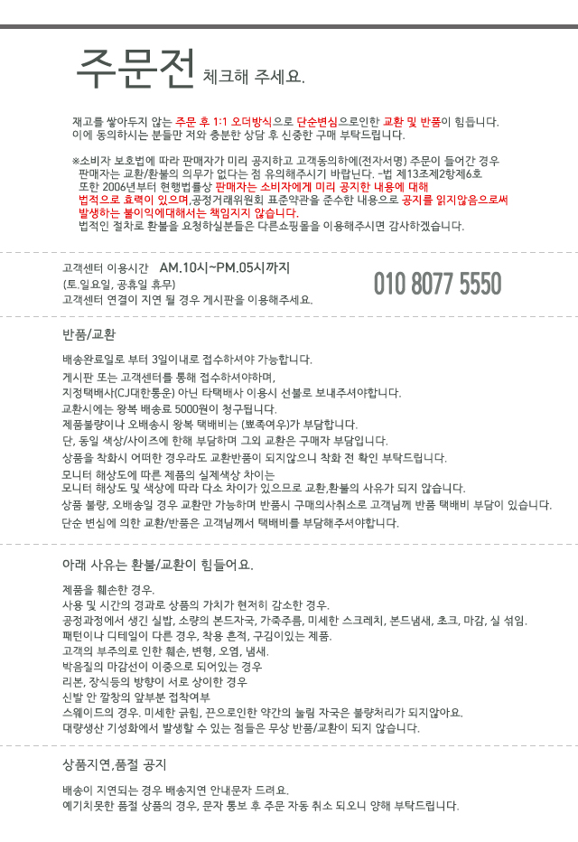 Korean Domestic Made Transparent Glass Slipper 10.