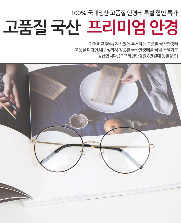 <b><p>most Adult glasses 58mm Big size Korean Dongg</p></b><b><p>最も アルクンメガネ 58ミリメートル ビッグサイズ 韓国語 ドングル 円形 丸い</p></b><br /><br /><p align='center'>