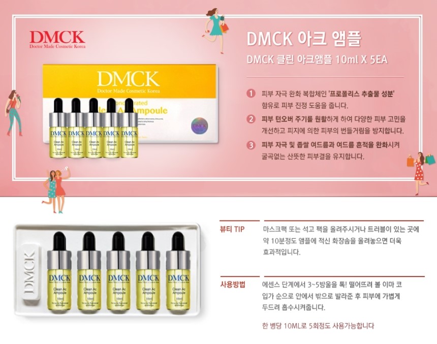 DMCK Clean Arc ampoule 10ml x 5ea dmck dmck Acne M