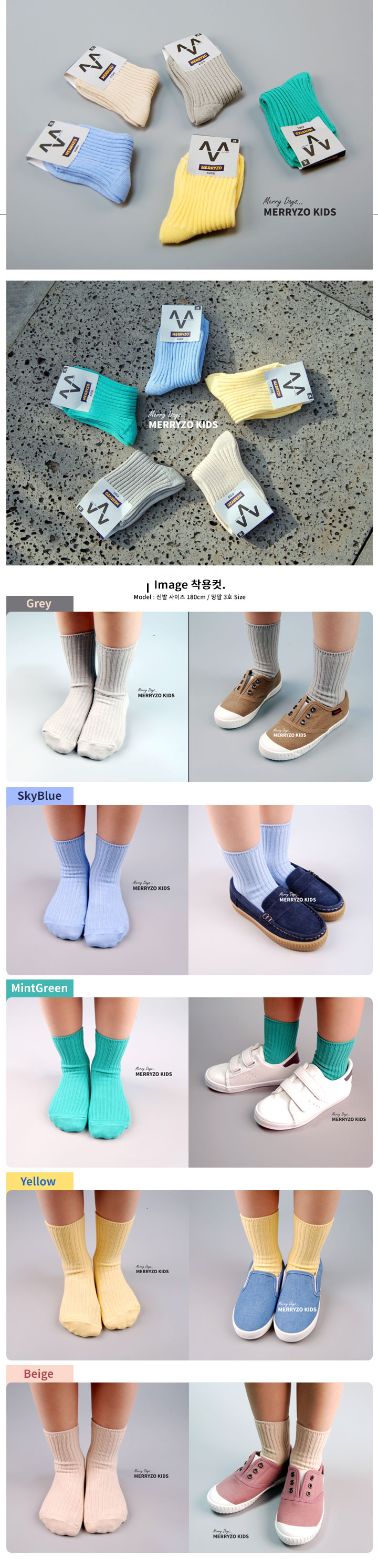 Pastel Color Cotton Goliath Socks Set Children's Gift