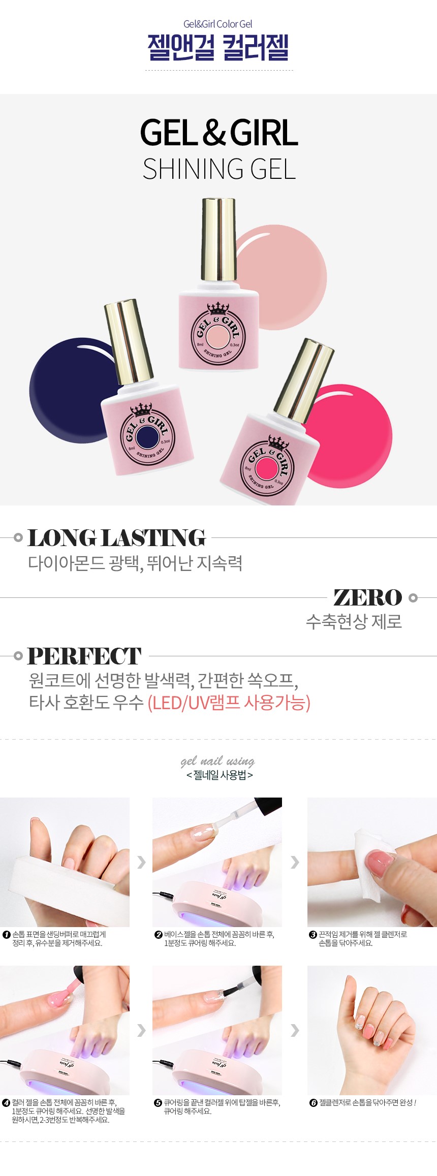 Gel And Angel Gel Nail Manicure 106 Color 8ml Desi